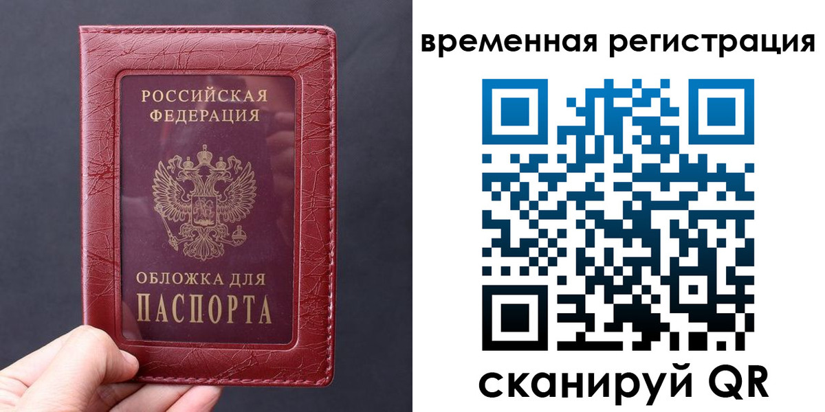 где прописаться в Светлограде
